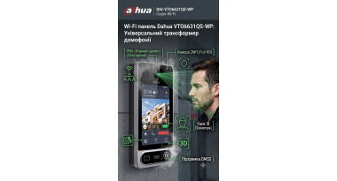 IP-панель виклику Dahua DHI-VTO6631QS-WP: Один при