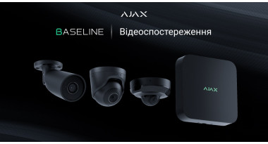 Розширення асортименту Ajax - відеокамери Baseline